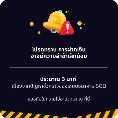 JU88 ประกาศโปรโมชัน